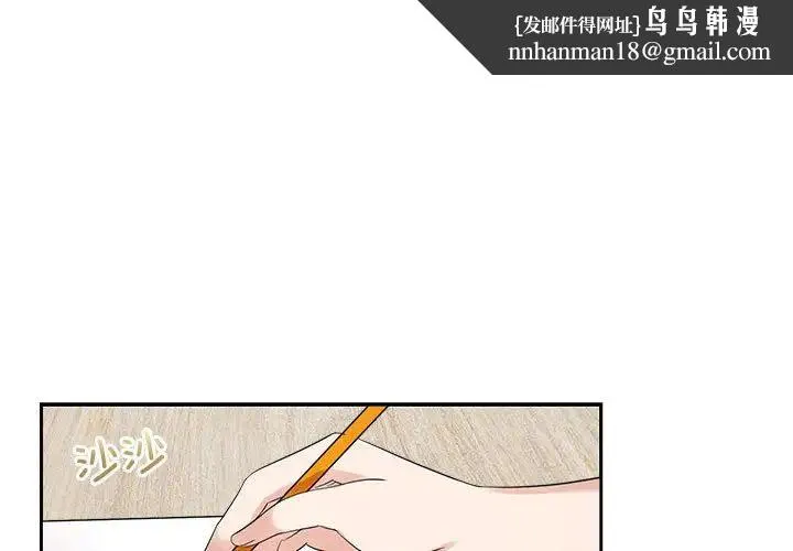 疯了才结婚 - 第3话 - page 1