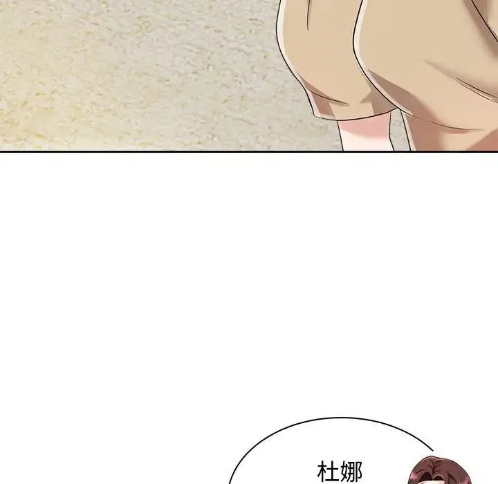 疯了才结婚 - 第3话 - page 11