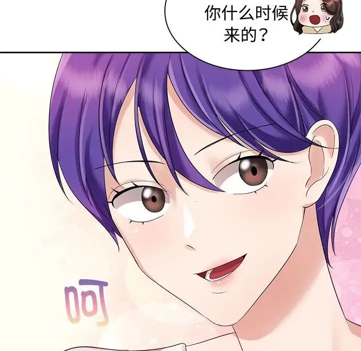 疯了才结婚 - 第3话 - page 12