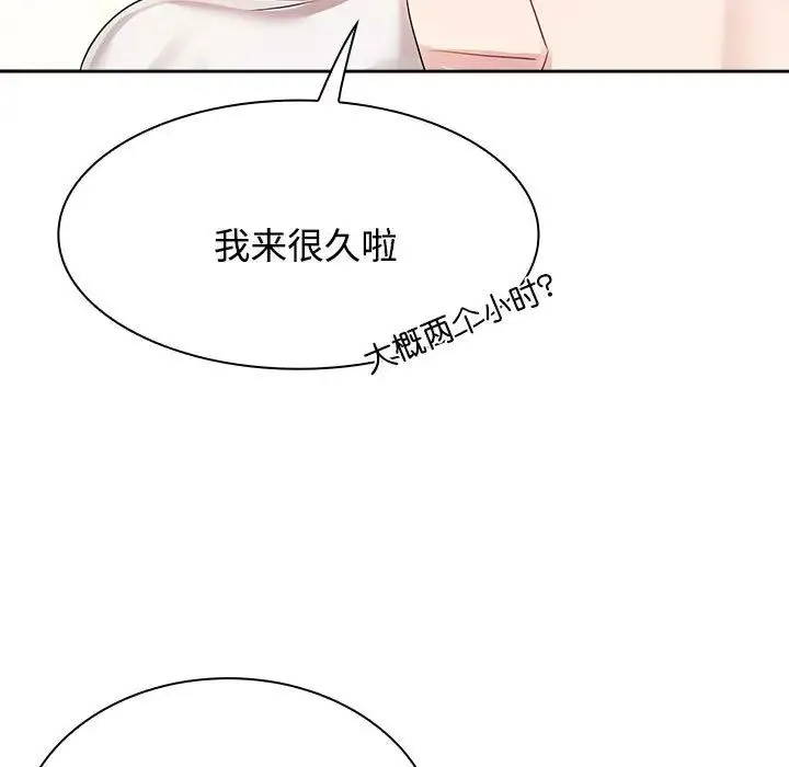 疯了才结婚 - 第3话 - page 13