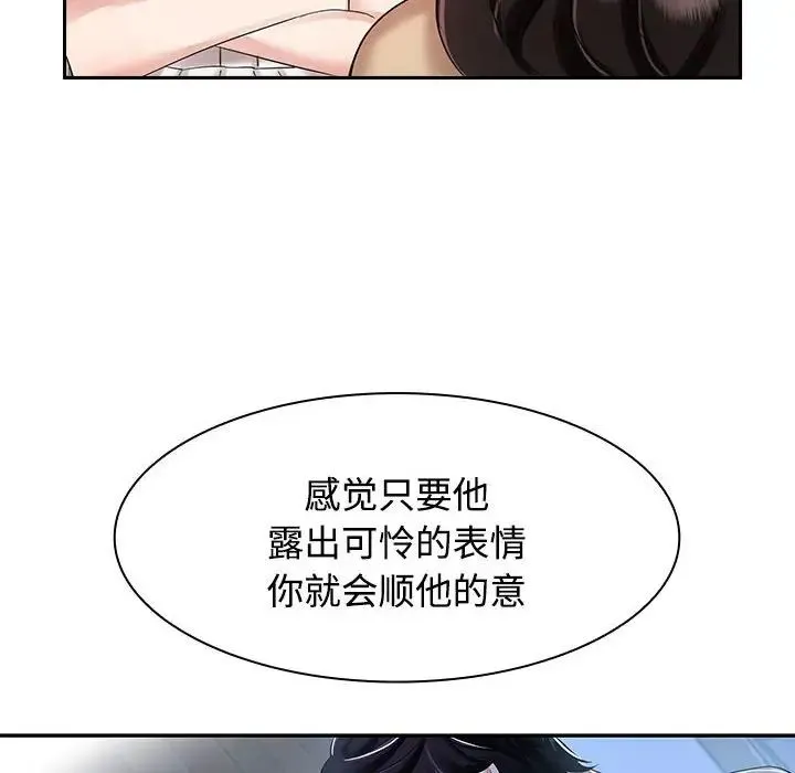 疯了才结婚 - 第3话 - page 22