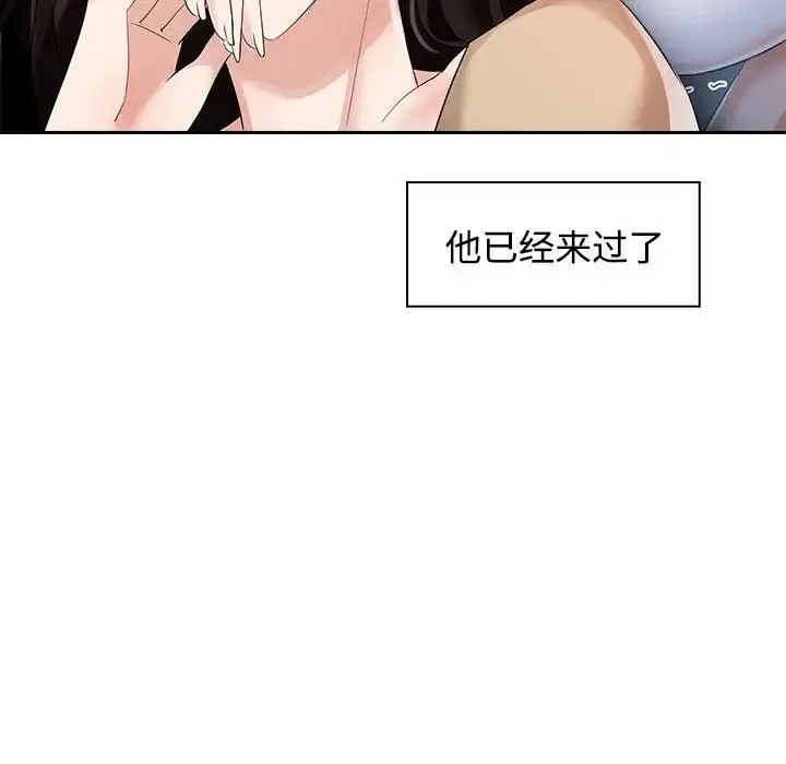 疯了才结婚 - 第3话 - page 24