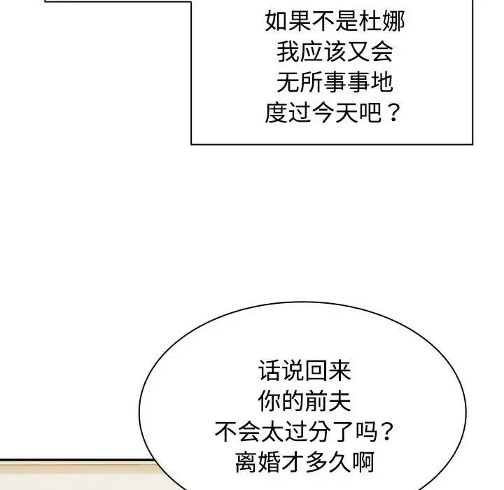 疯了才结婚 - 第3话 - page 29