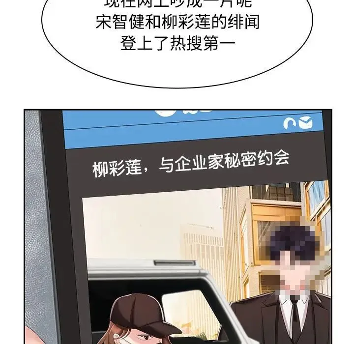 疯了才结婚 - 第3话 - page 33