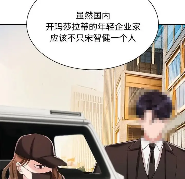 疯了才结婚 - 第3话 - page 35