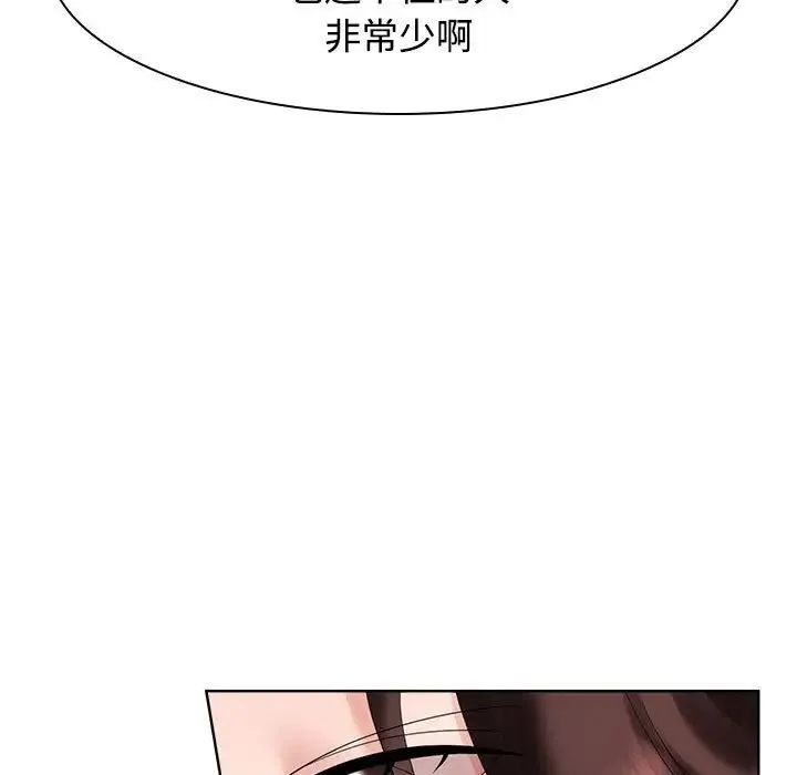 疯了才结婚 - 第3话 - page 37