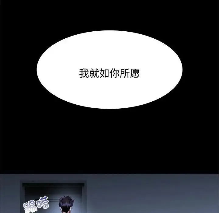 疯了才结婚 - 第3话 - page 40