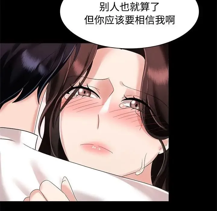 疯了才结婚 - 第3话 - page 51