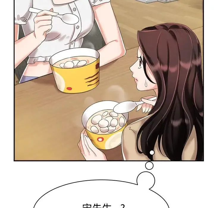 疯了才结婚 - 第3话 - page 55