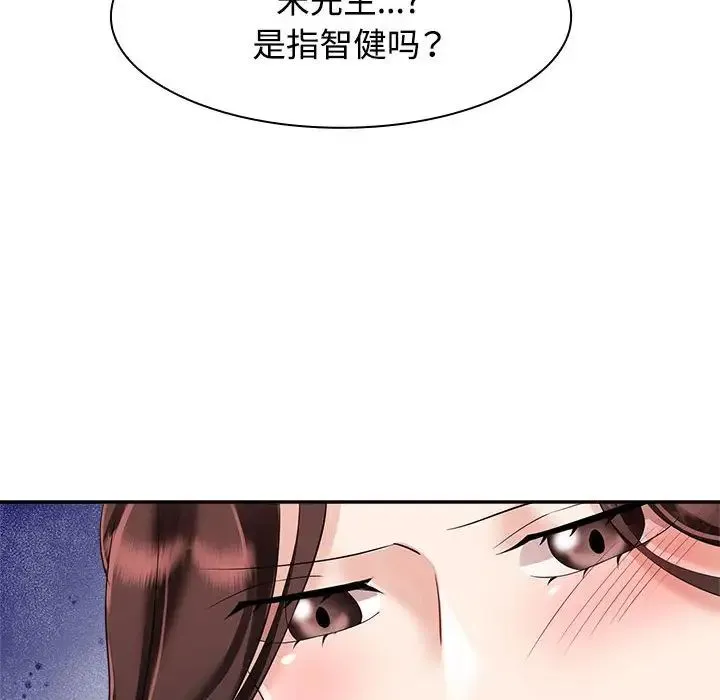 疯了才结婚 - 第3话 - page 56