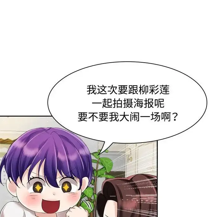 疯了才结婚 - 第3话 - page 59