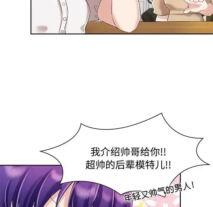 疯了才结婚 - 第3话 - page 62