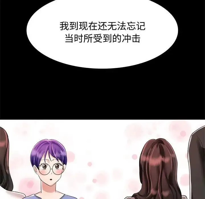 疯了才结婚 - 第3话 - page 71