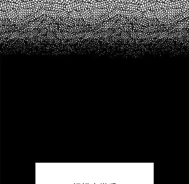 疯了才结婚 - 第3话 - page 80