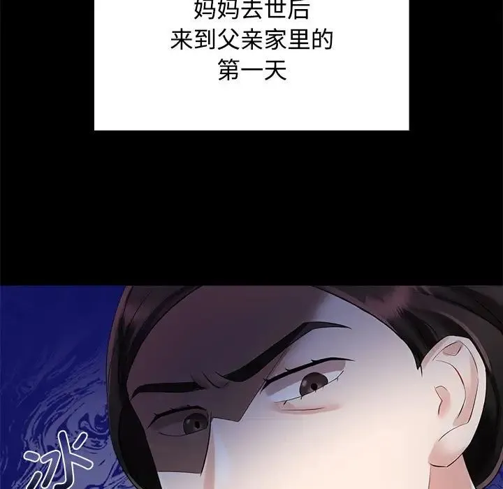 疯了才结婚 - 第3话 - page 81