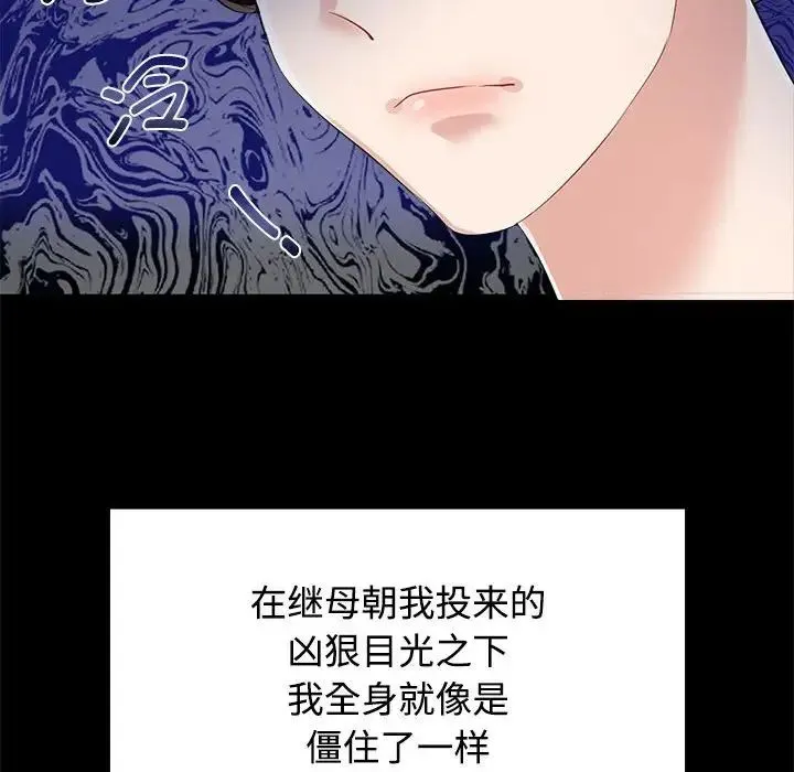 疯了才结婚 - 第3话 - page 82