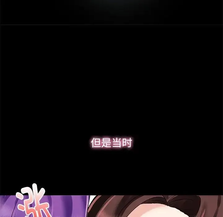 疯了才结婚 - 第3话 - page 85