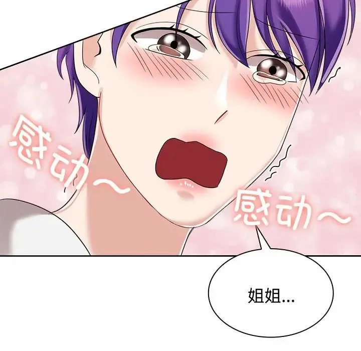 疯了才结婚 - 第3话 - page 95