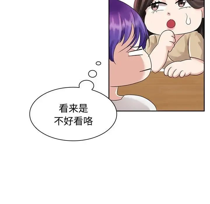 疯了才结婚 - 第3话 - page 103