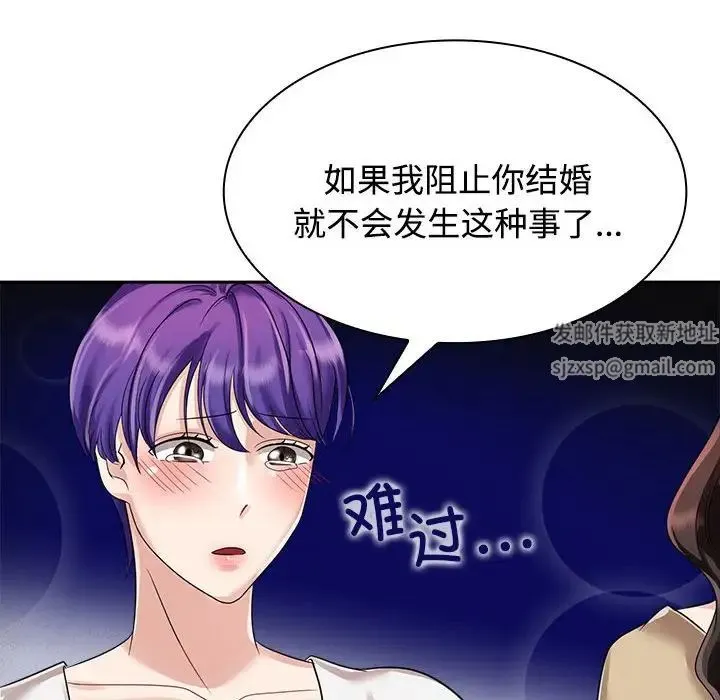 疯了才结婚 - 第3话 - page 114