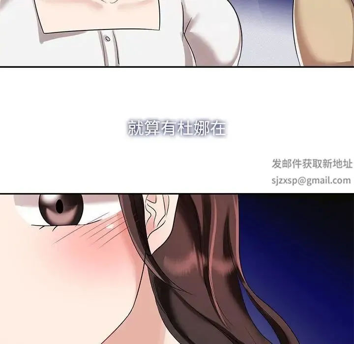 疯了才结婚 - 第3话 - page 115