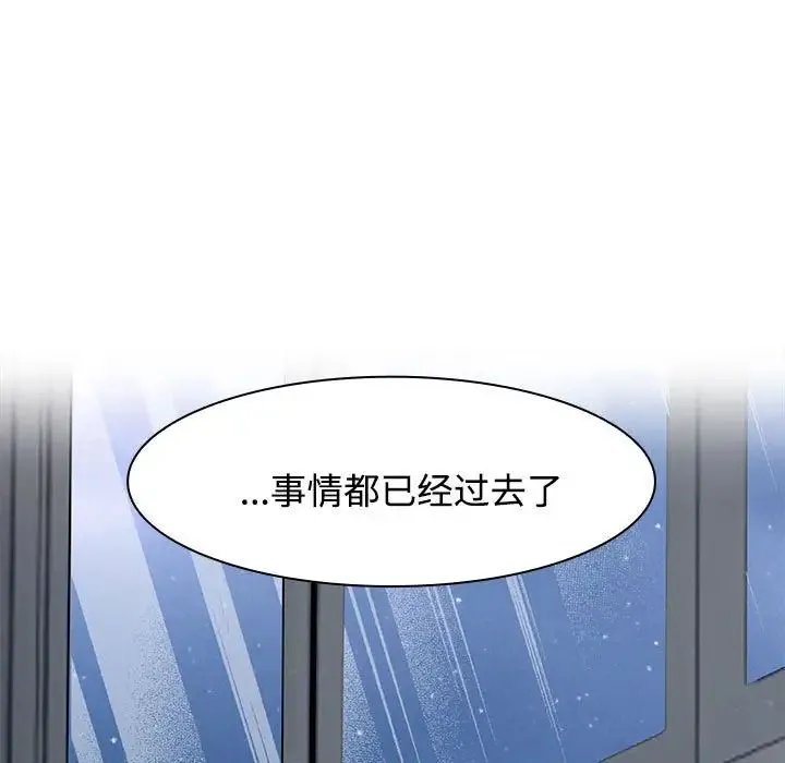 疯了才结婚 - 第3话 - page 117