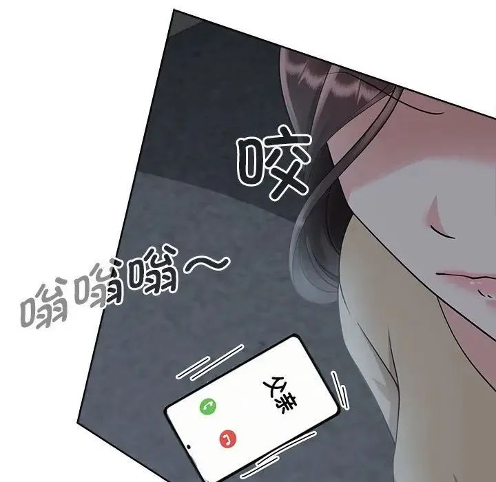 疯了才结婚 - 第3话 - page 127