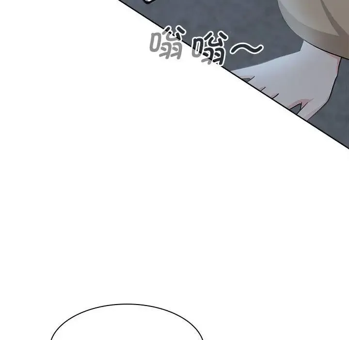 疯了才结婚 - 第3话 - page 128
