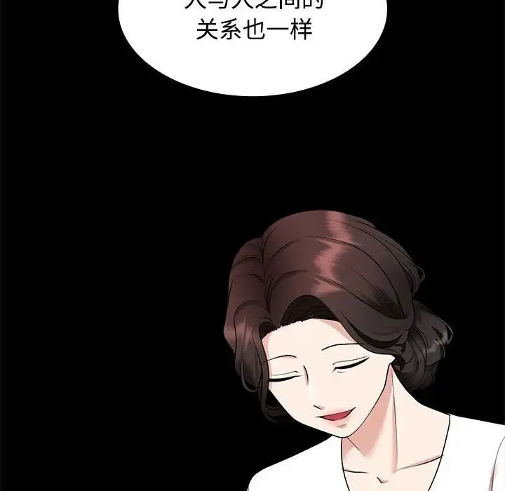 疯了才结婚 - 第3话 - page 141