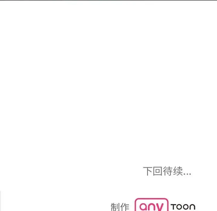 疯了才结婚 - 第3话 - page 154