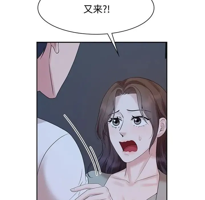 疯了才结婚 - 第38話 - page 7