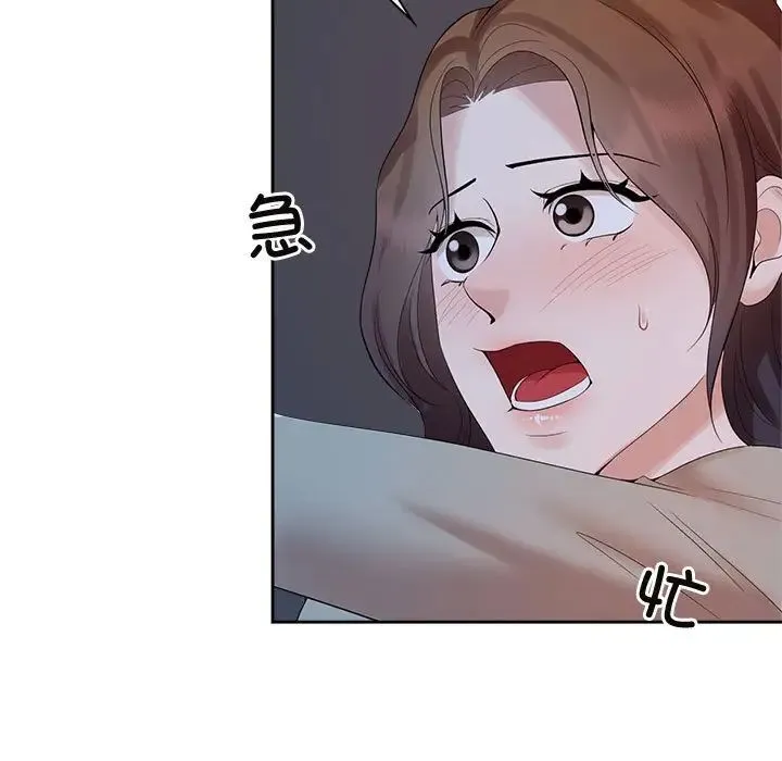 疯了才结婚 - 第38話 - page 9