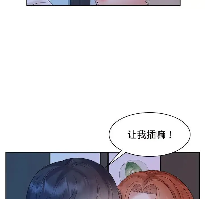 疯了才结婚 - 第38話 - page 21
