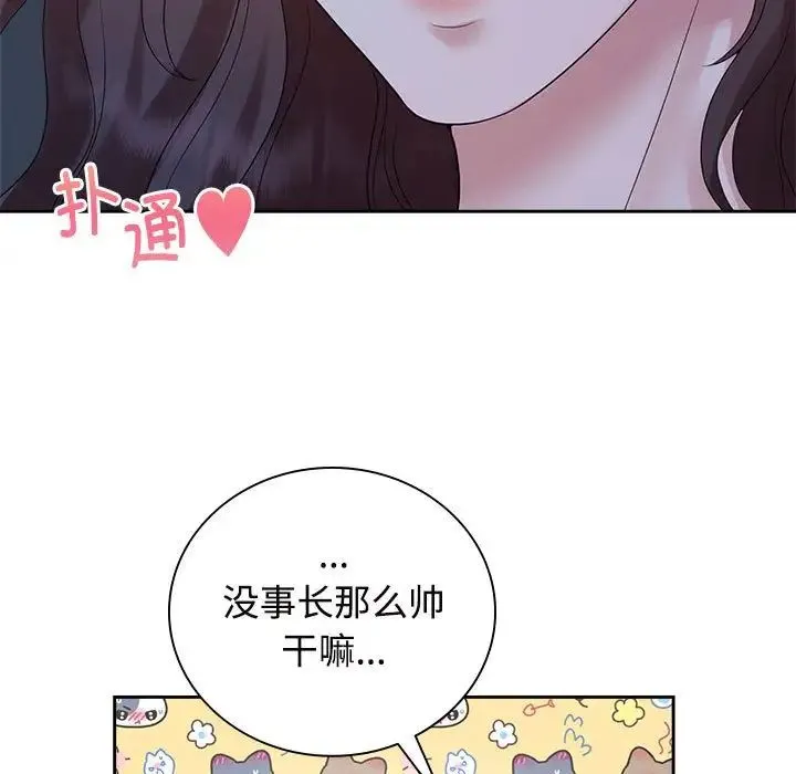 疯了才结婚 - 第38話 - page 25