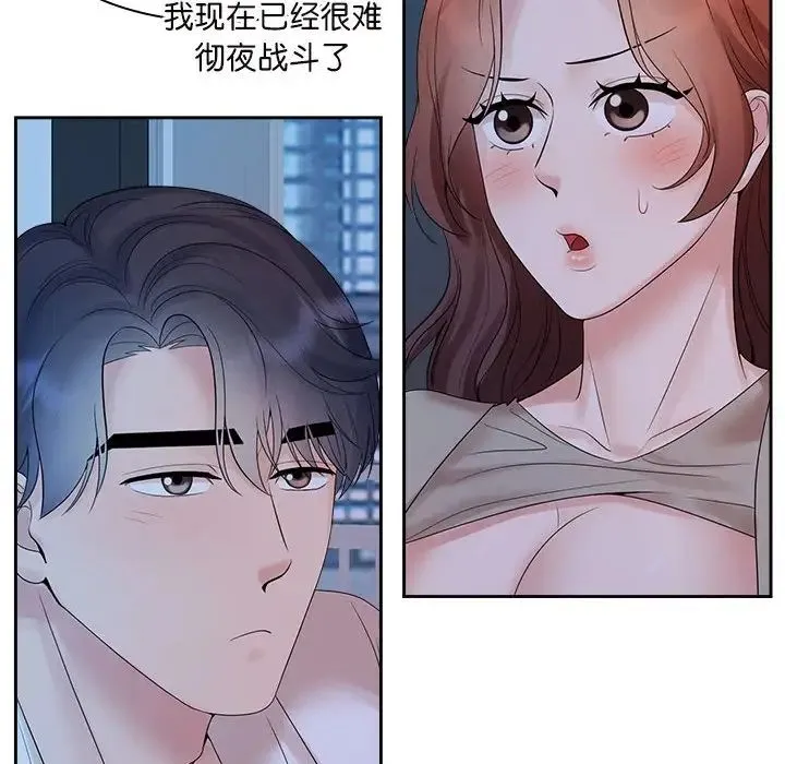疯了才结婚 - 第38話 - page 28