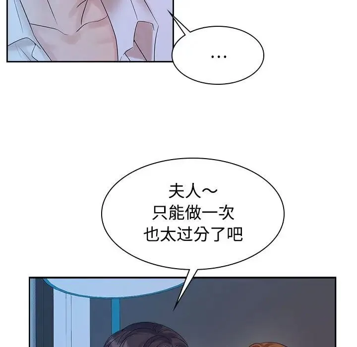 疯了才结婚 - 第38話 - page 29