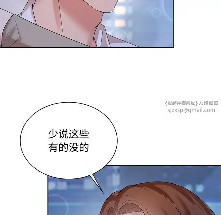 疯了才结婚 - 第38話 - page 37
