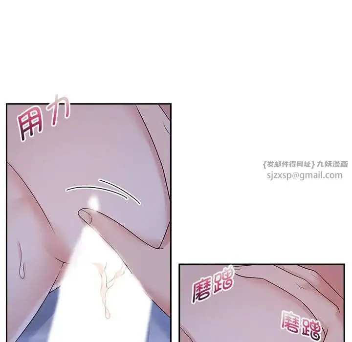 疯了才结婚 - 第38話 - page 59