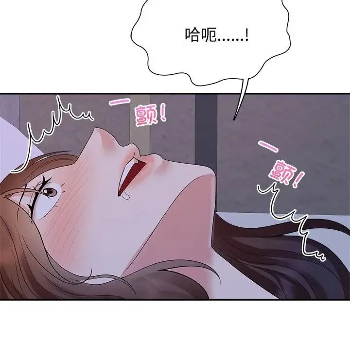 疯了才结婚 - 第38話 - page 61
