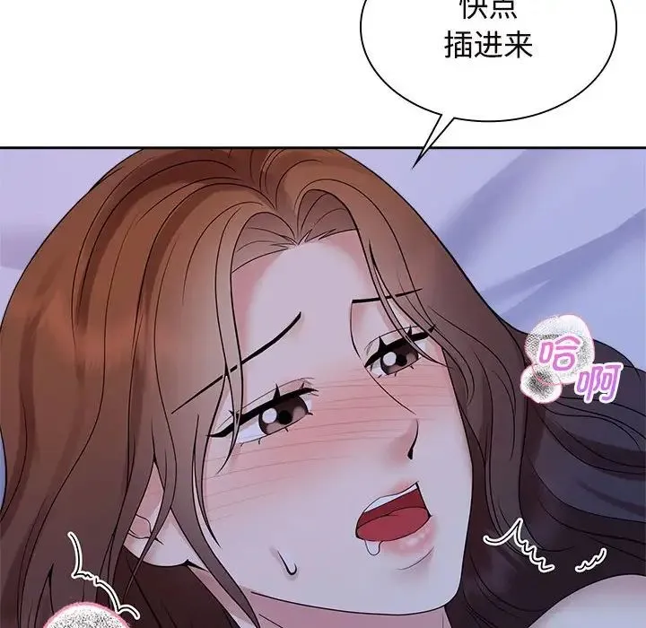 疯了才结婚 - 第38話 - page 64