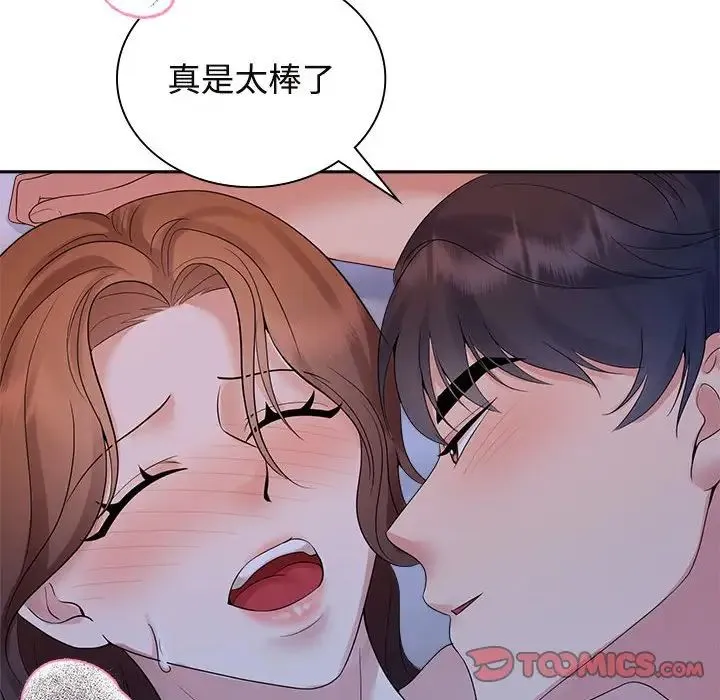 疯了才结婚 - 第38話 - page 70