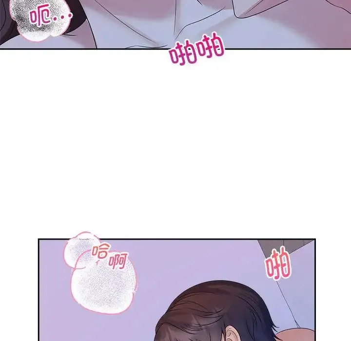 疯了才结婚 - 第38話 - page 71