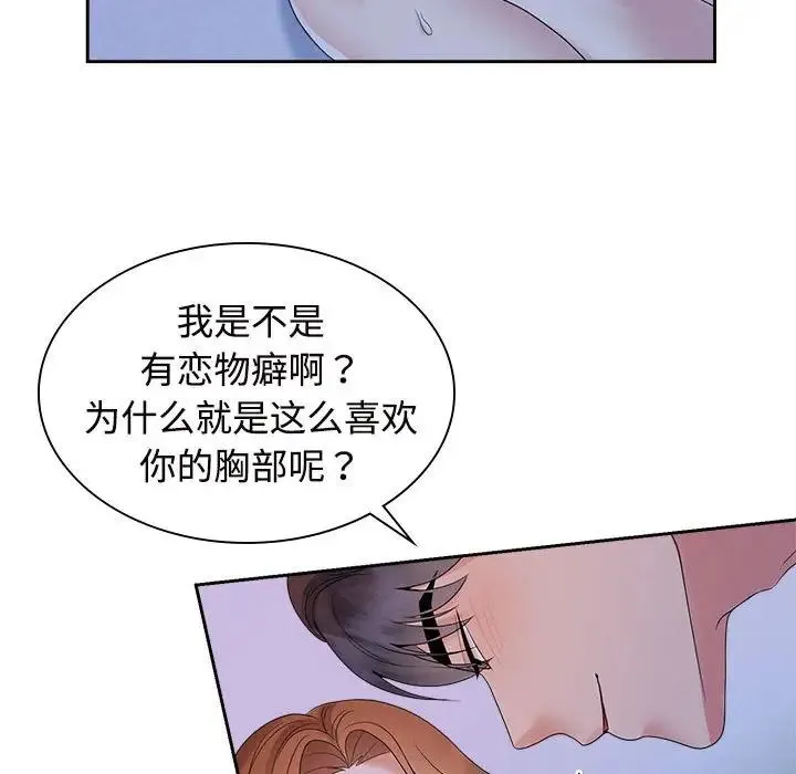 疯了才结婚 - 第38話 - page 73