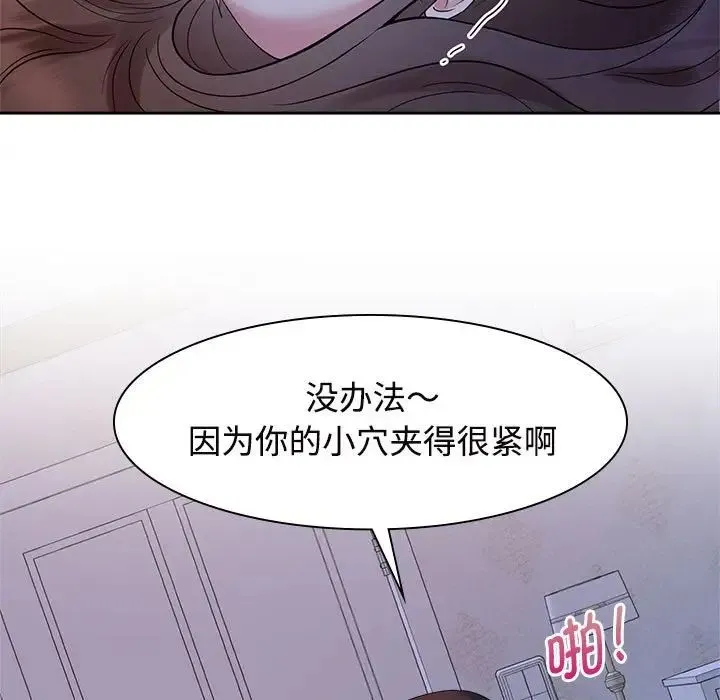 疯了才结婚 - 第38話 - page 84