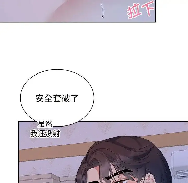 疯了才结婚 - 第38話 - page 92