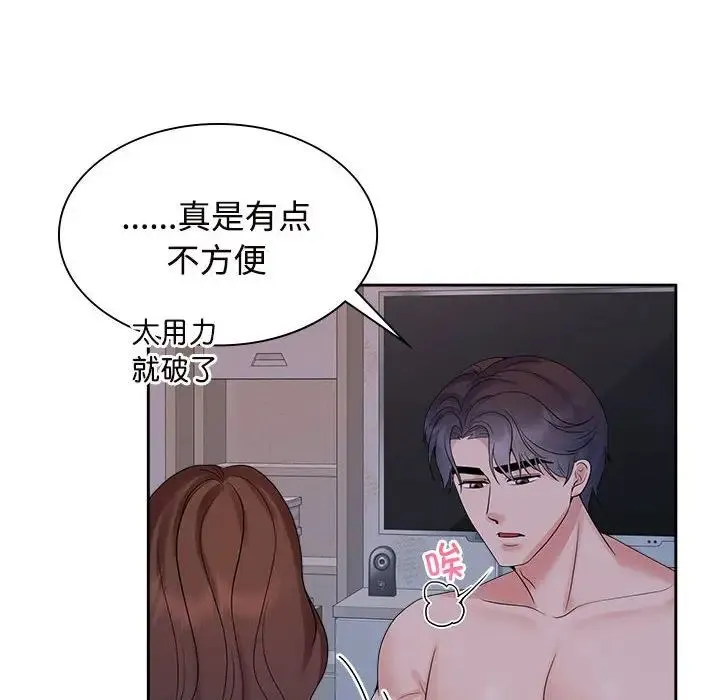疯了才结婚 - 第38話 - page 95