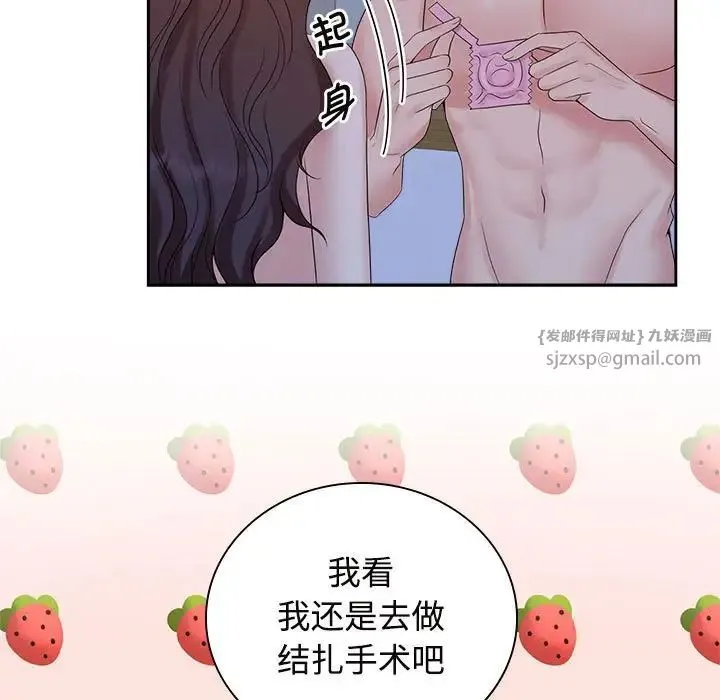 疯了才结婚 - 第38話 - page 96