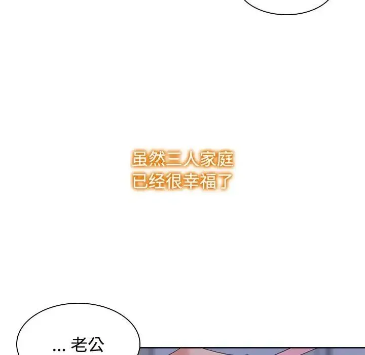 疯了才结婚 - 第38話 - page 100