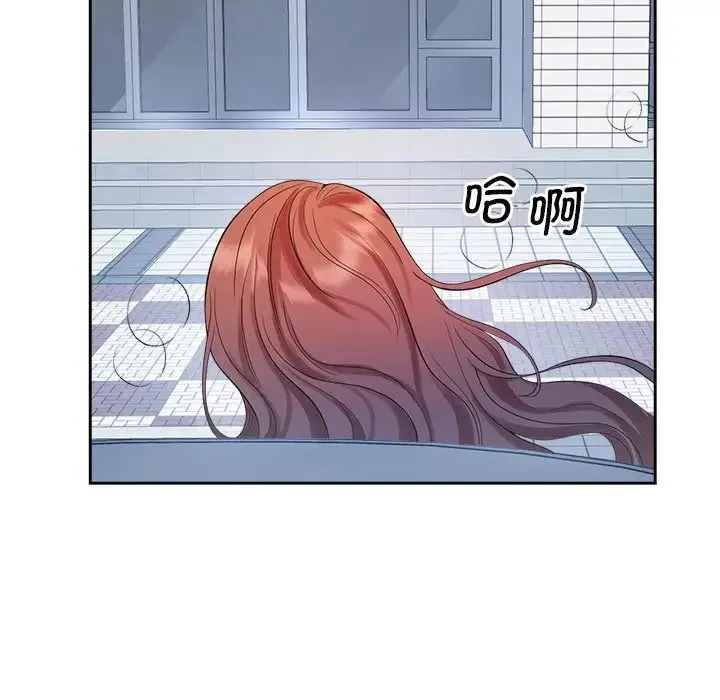 疯了才结婚 - 第33話 - page 7