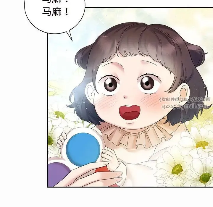 疯了才结婚 - 第33話 - page 16